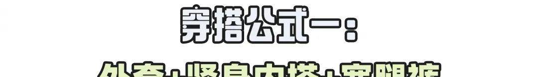 卫衣|徐璐的辣妹裙，可比渣男的瓜好看多了！