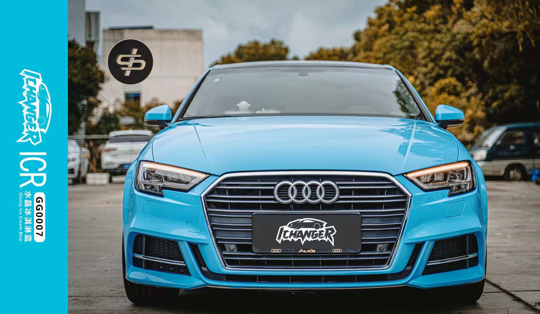 奥迪a3全车贴膜ichanhericr改变者改色膜水晶冰淇淋蓝