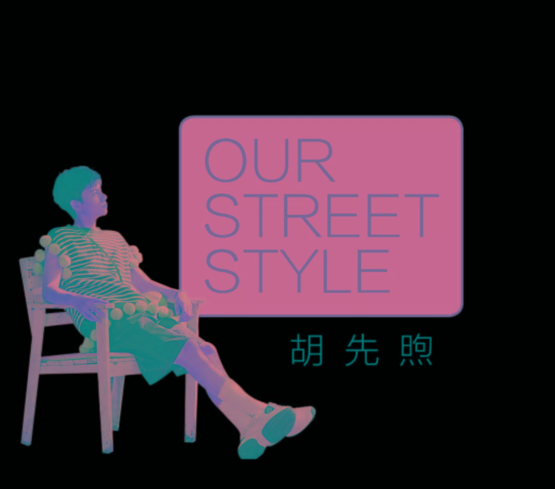 胡先煦|抓住好天气，和张静初 祝绪丹 胡先煦一起“型”出新花样~