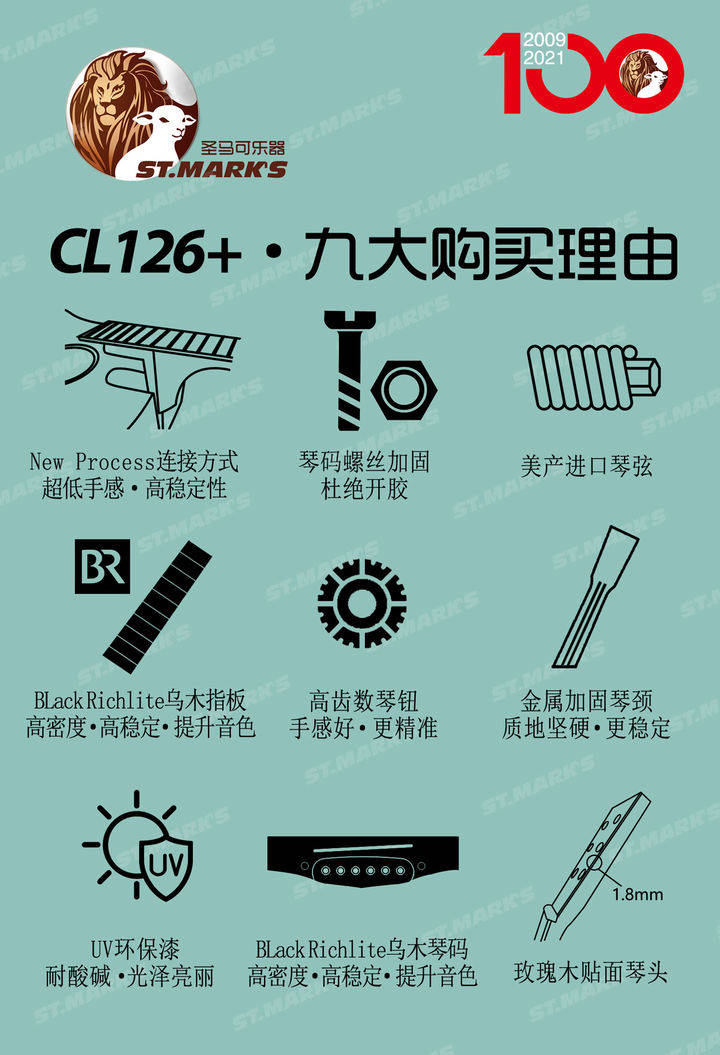 刘至|吉他教学《时光背面的我》刘至佳·韩瞳 ·圣马可CL126吉他·讲解·示范·音色试听