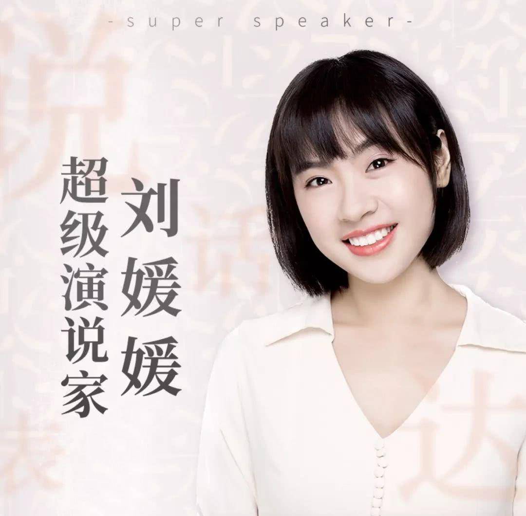 北大才女刘媛媛,直播带货被网友嫌弃,公开回应:为了生活不丢人