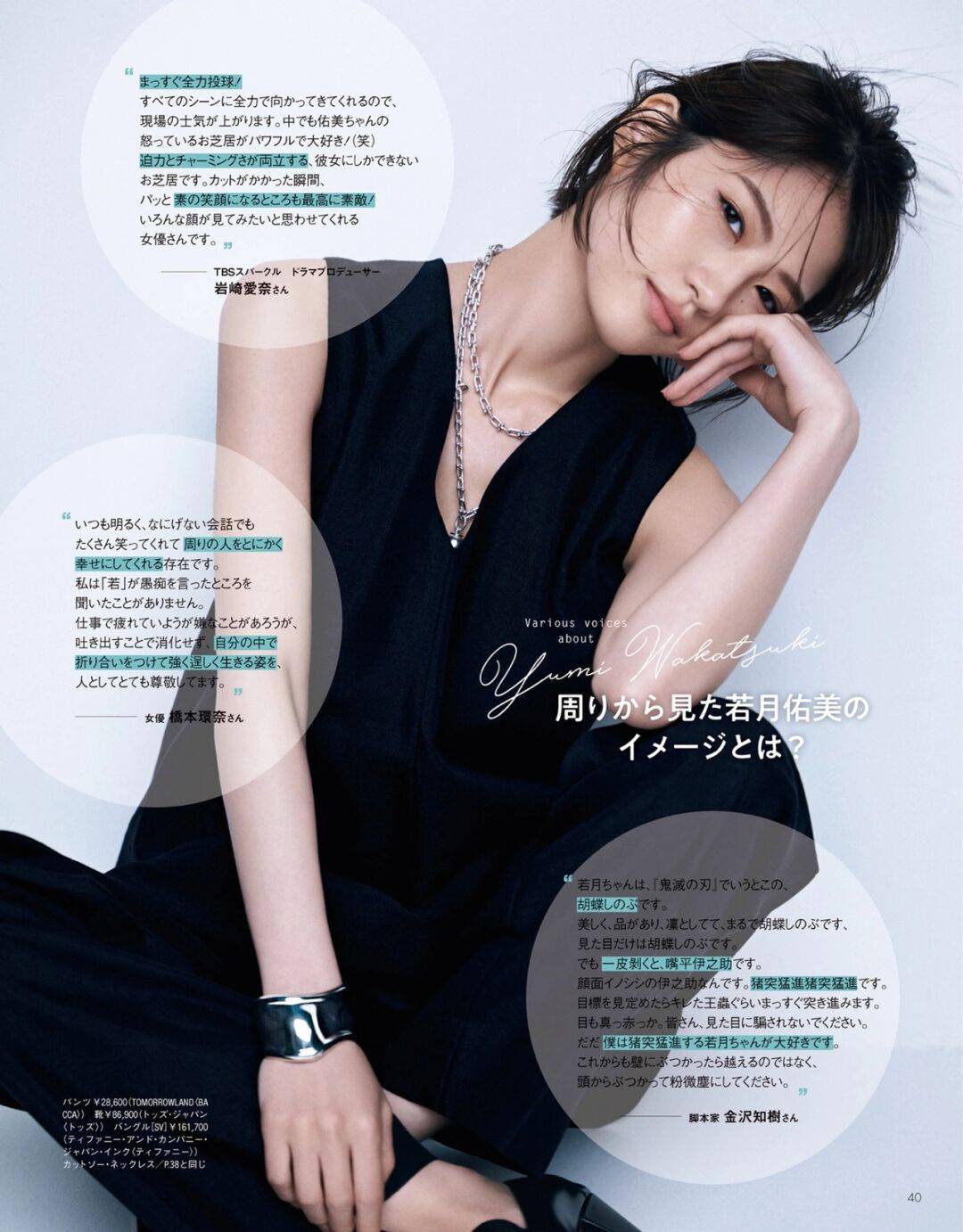 职场|百搭实用的12套日系风穿搭,你穿出去就是最靓的风景线