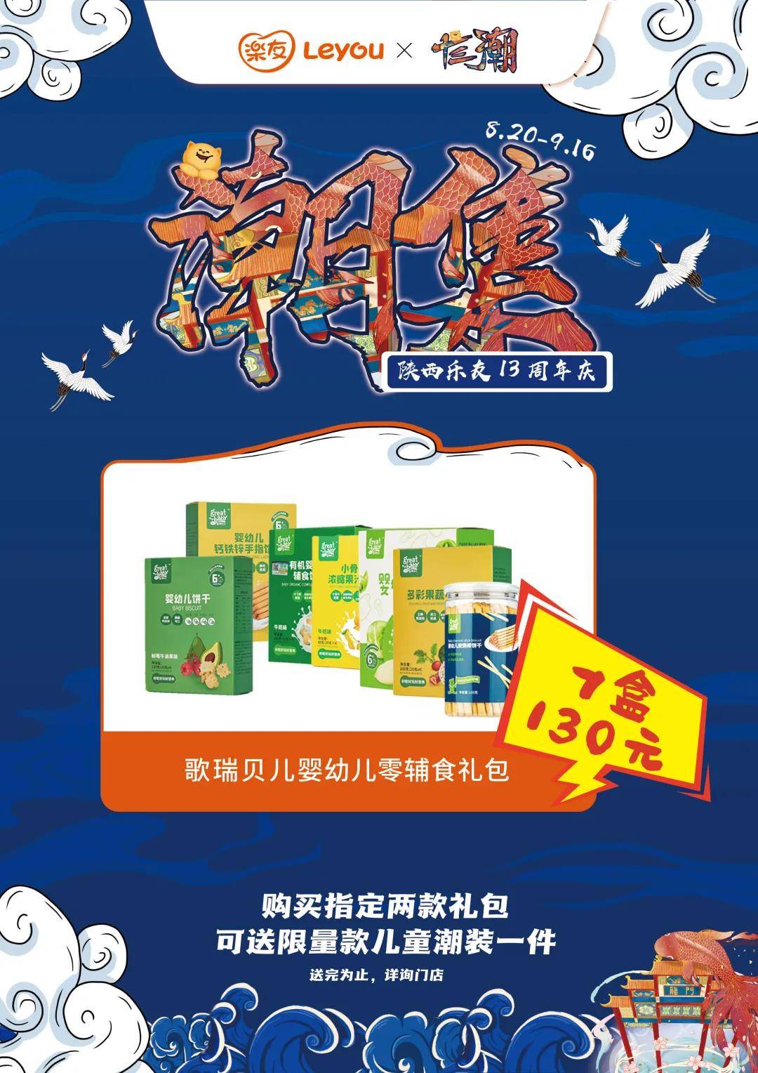 13周年庆预存定金翻倍花即将开始