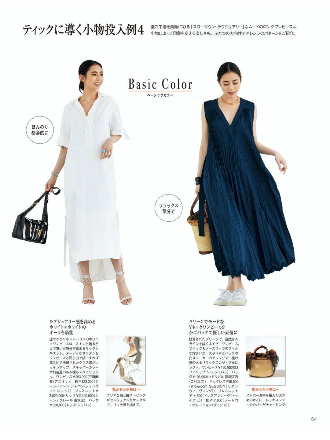 下装|懂穿搭的女人是一道风景，不妨学日系风格搭配，你也可美得出众