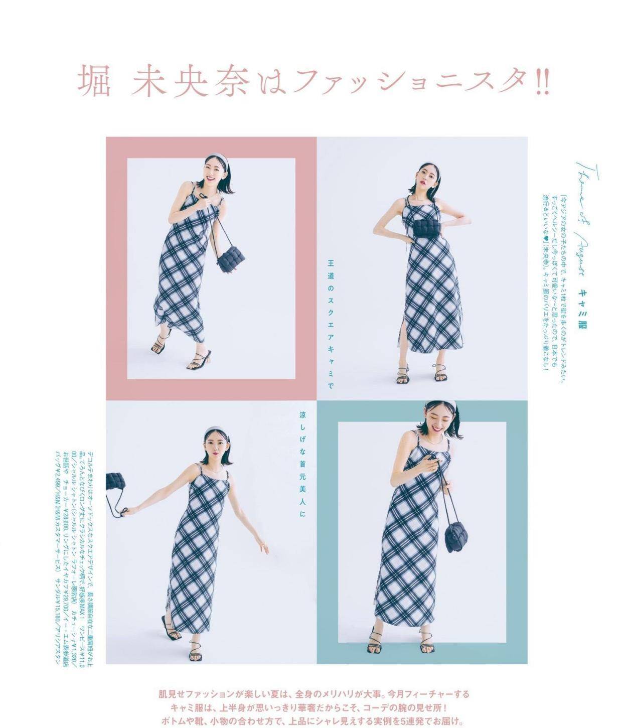 女孩子|日系“邻家小妹”风也太火了，看着清纯还轻松，却好有心机