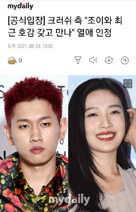 Redvelvet回归期宣布恋爱 Joy和歌手crush成为 耳膜情侣 裴珠