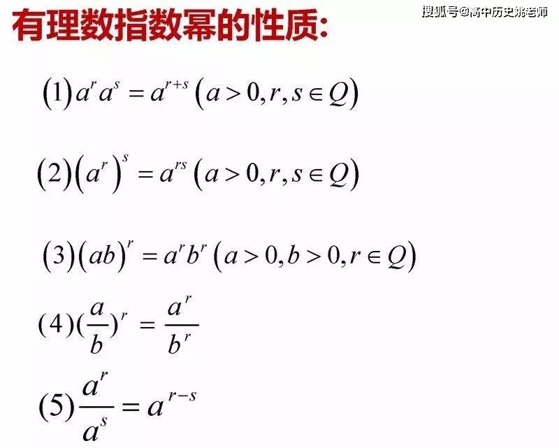 什么是数学概念和公式 09fb2a821fd44088af2b21536e78936c.jpeg