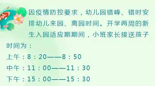 家长|8点入园，16点离园！上海幼儿入离园时间安排表出炉！是你家的幼儿园吗？