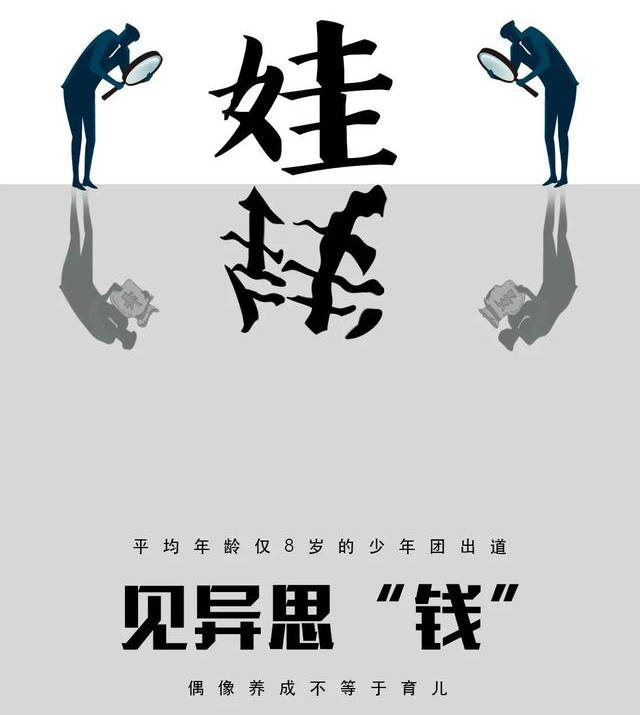 央媒评论想钱想疯了天府少年团刚上了仅改名称没有资本运作