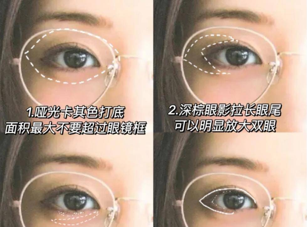 眼睛|眼镜影响颜值？不尽然吧，学会这样化妆，“四眼妹”也能变好看