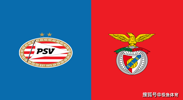 欧冠杯埃因霍温vs本菲卡本菲卡值得期待