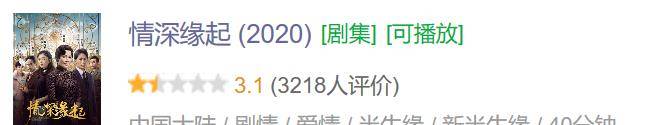 演技|2020年度十大烂剧,最高的4.4分,最低的只有2.5分