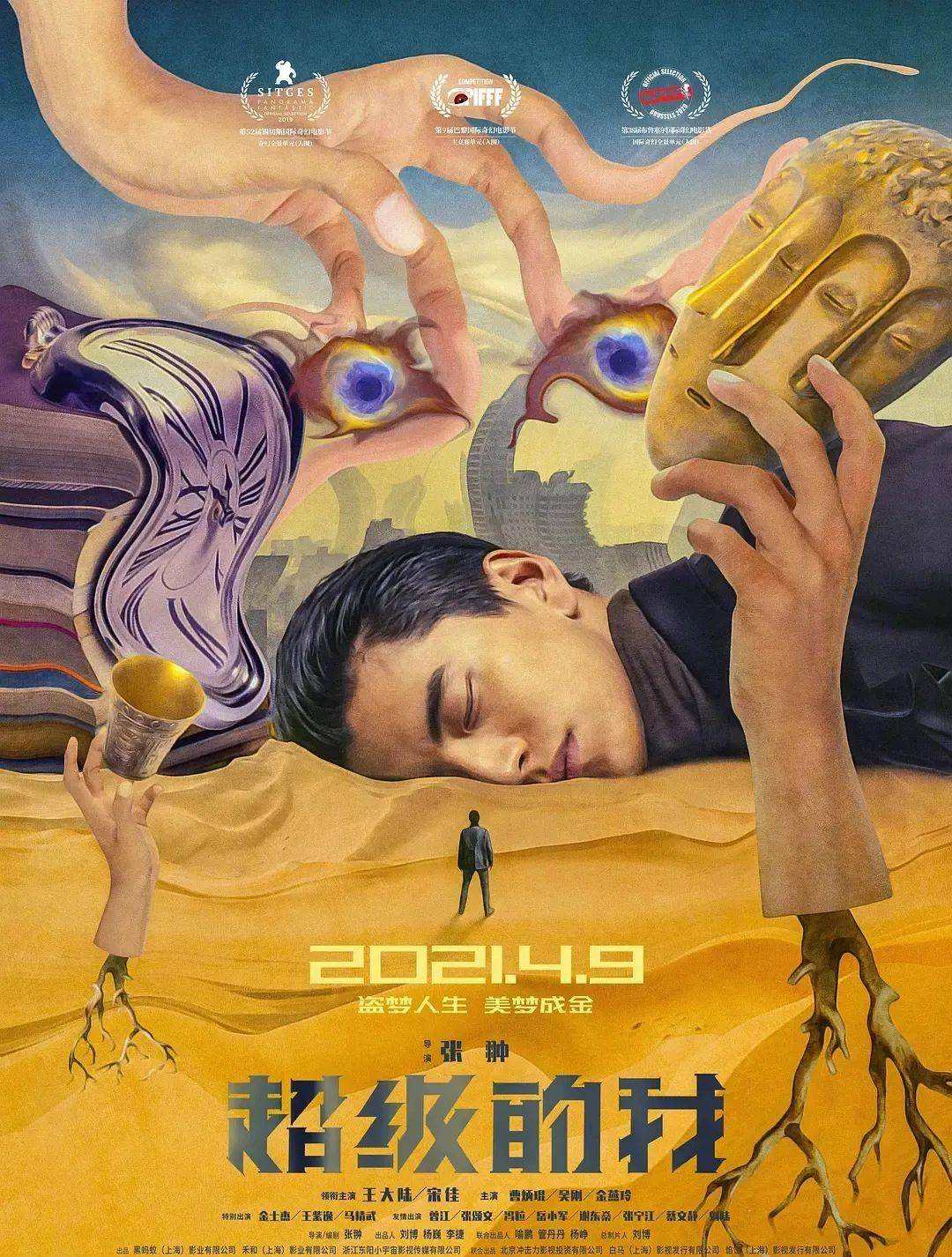 因为|4月中国电影真争气，头一回因为国片，住在电影院里