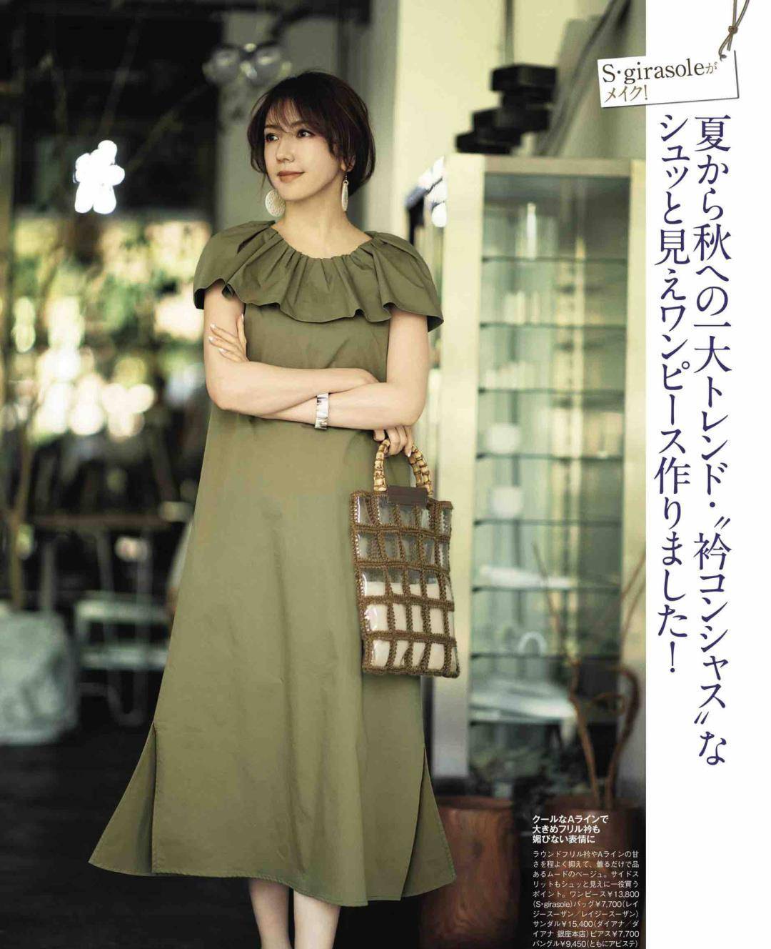 视觉|清新、大方、优雅自然的日系穿搭，日常出门绝对够用