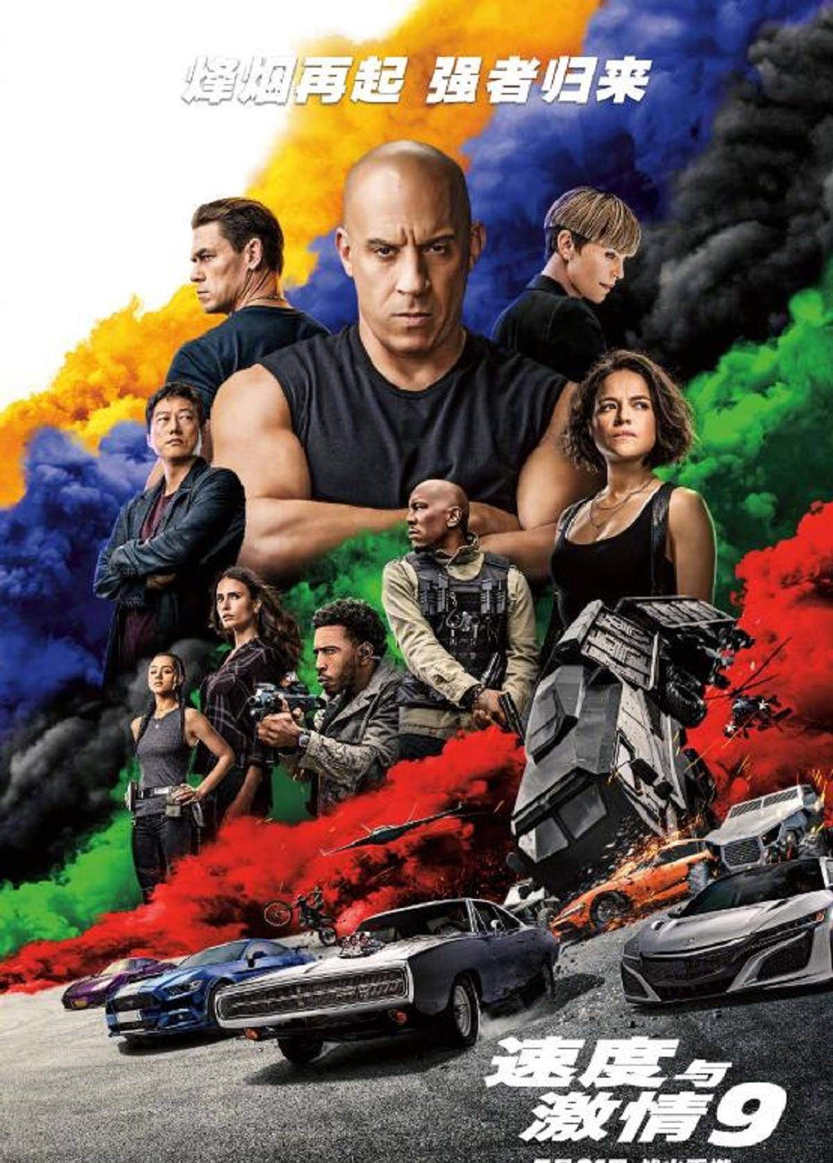 美国|《速激9》让人不忍直视，3大硬伤让我如鲠在喉