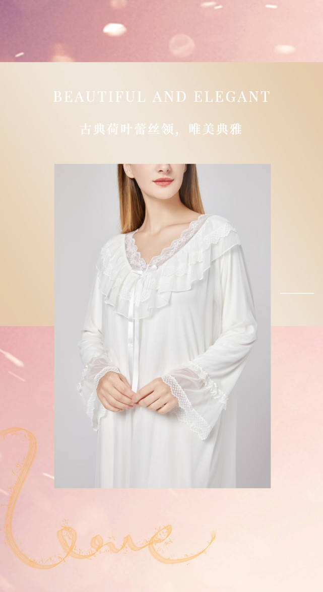 设计|闺秘秋冬新品睡裙 法式浪漫 衬托高贵气质