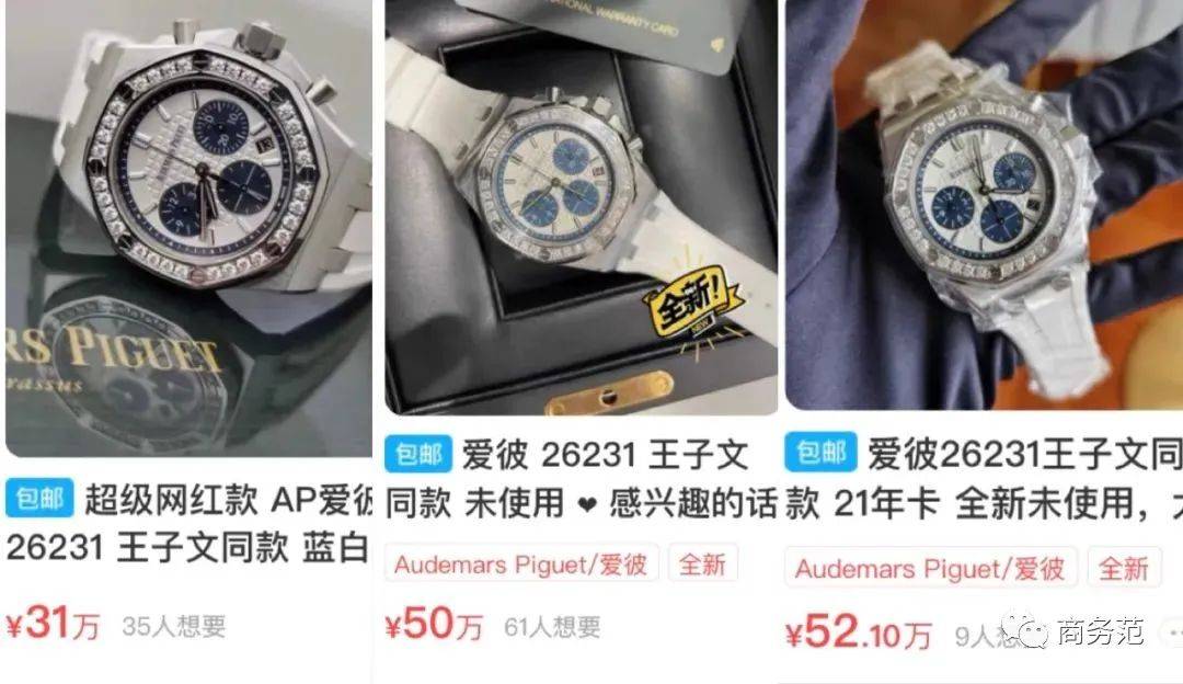 二级市场|资深表圈行家揭秘：买表也能当理财？为什么一块表疯涨10倍