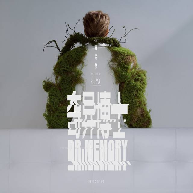 时间|吴克群新专首支单曲《奇异博士》 揭开科幻外衣包裹下的细腻情感