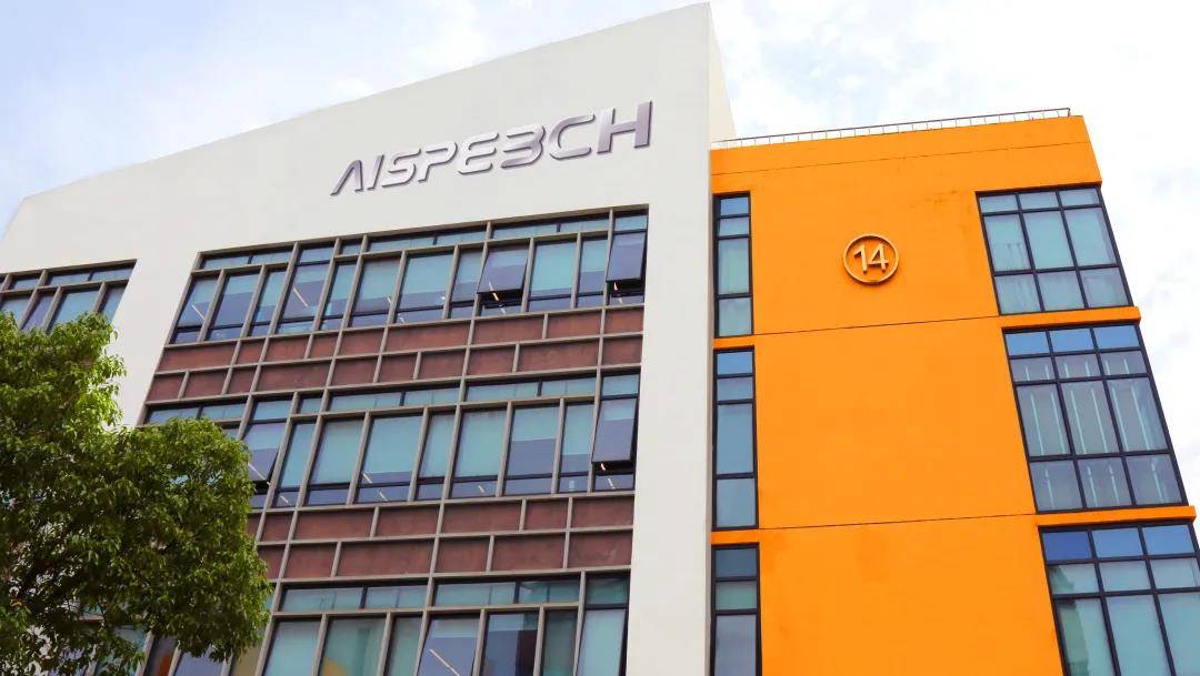 思必驰党支部获评"苏州市先进基层党组织"_语音