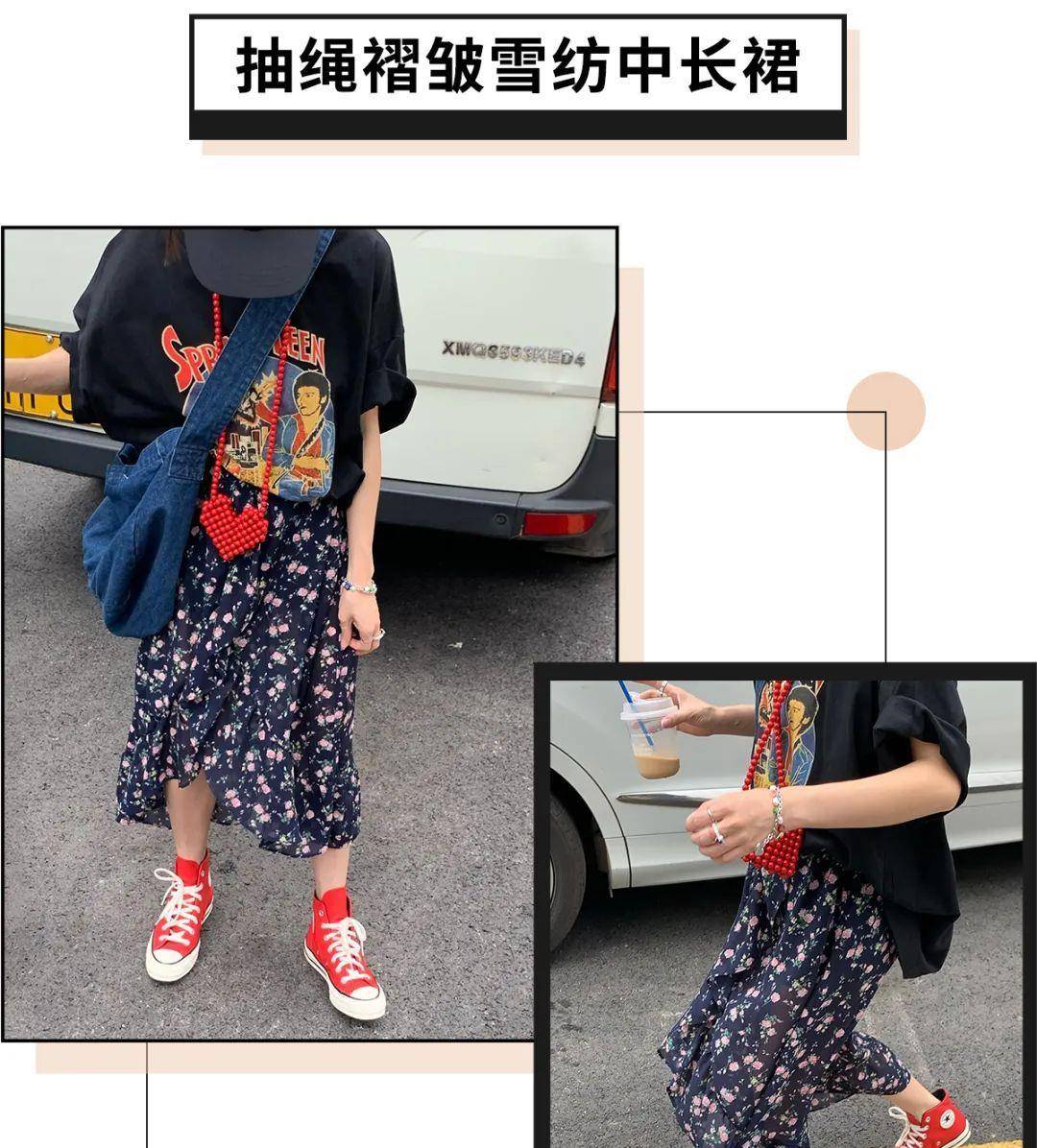 星人|“T恤+半裙”=王炸cp!太洋气显瘦了!