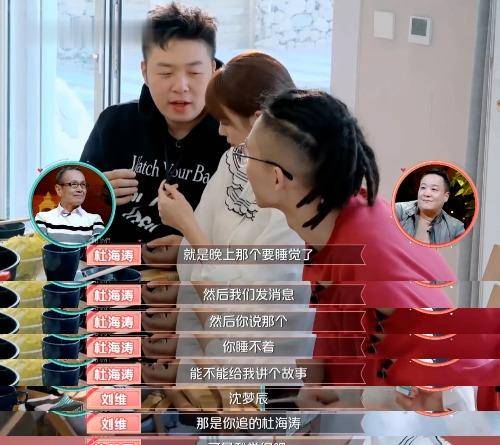 因为|沈梦辰自嘲被催婚泪洒现场，恋爱8年还不结婚，杜海涛真要反悔？