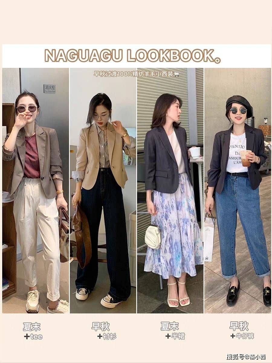 颜色|真正会穿有品味的女人，入秋第1件外套首选“西装”，洋气又高级