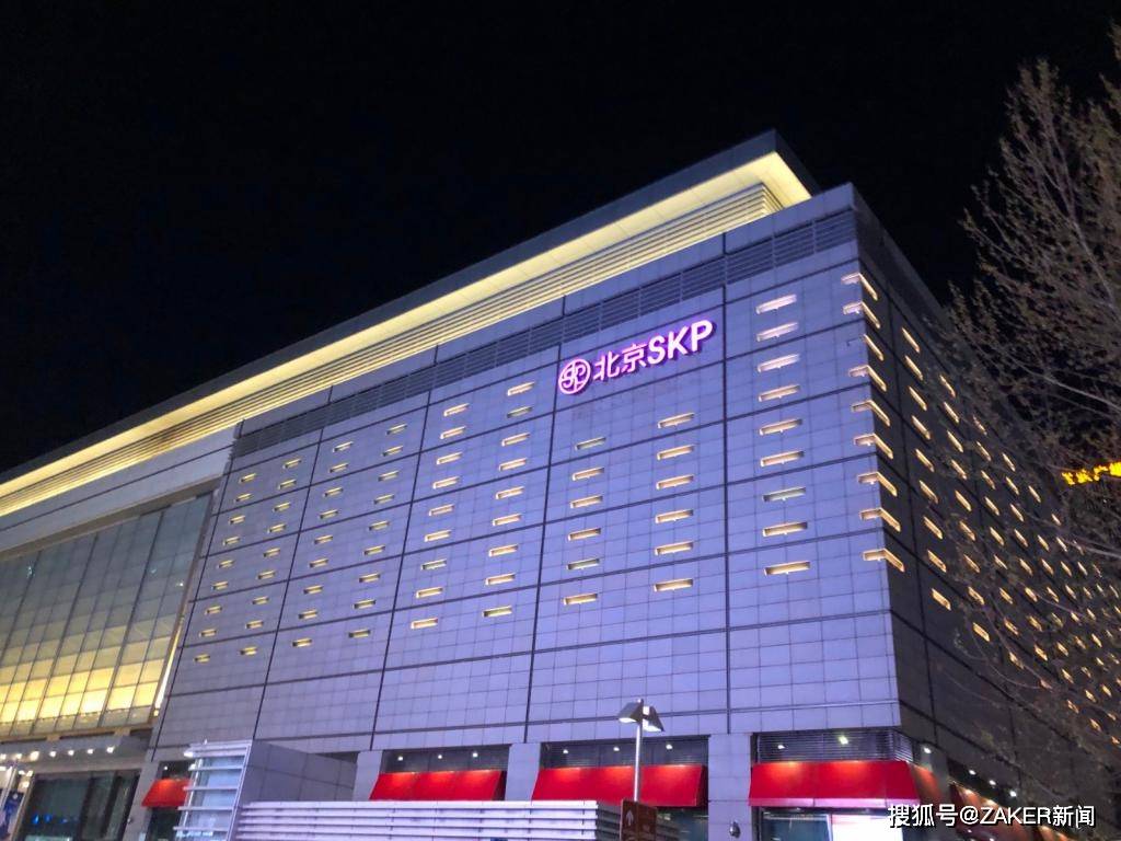 北京skp商场封了吗skp商城封了吗