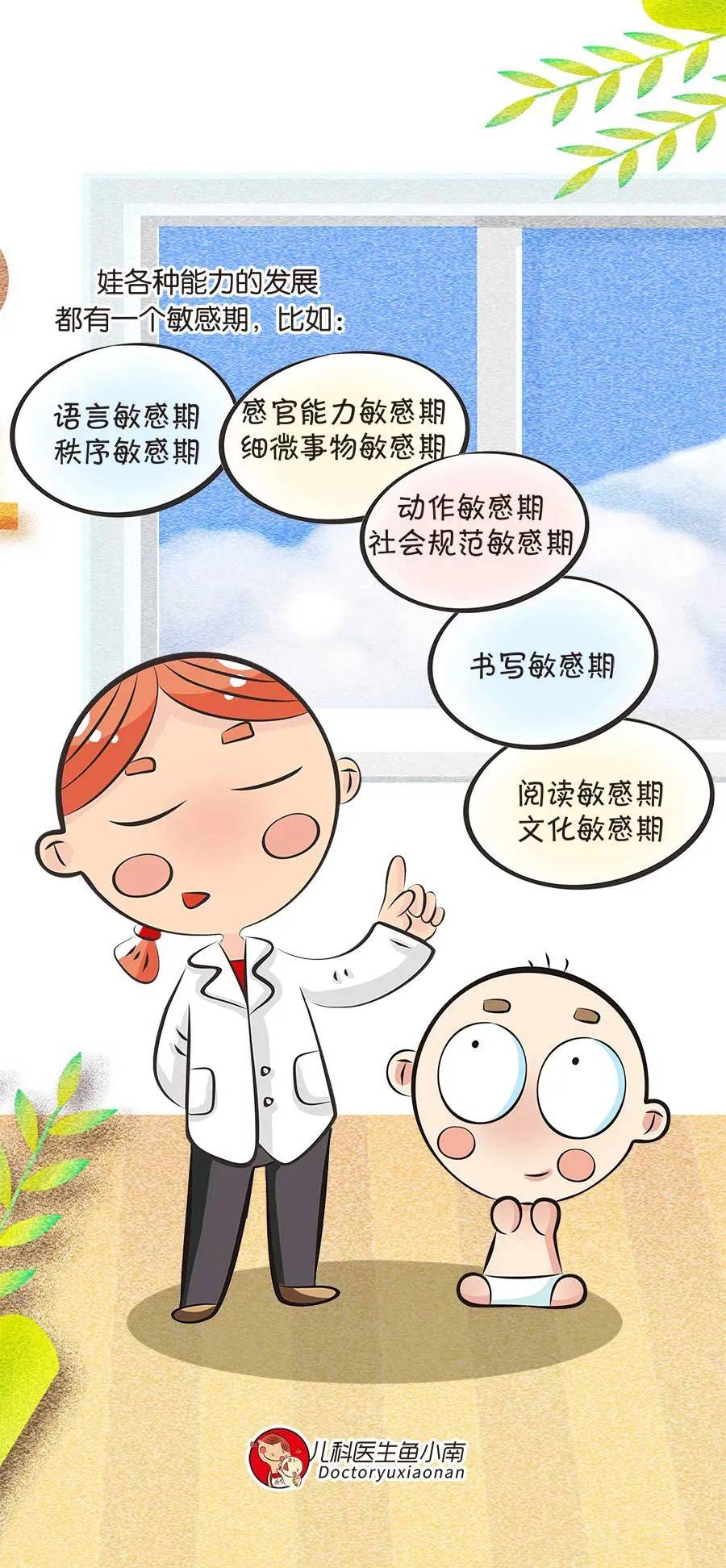 后果|孩子老乱扔东西，是进入了运动敏感期？做好运动启蒙影响孩子一生