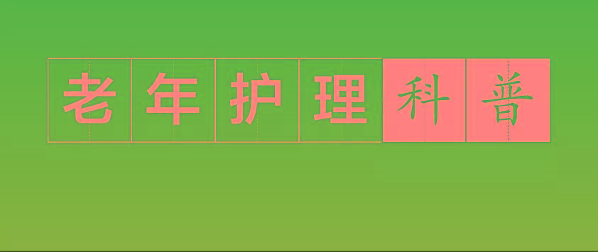 颜色|【护理科普】使用真空拔罐器居家自我保健的方法和误区
