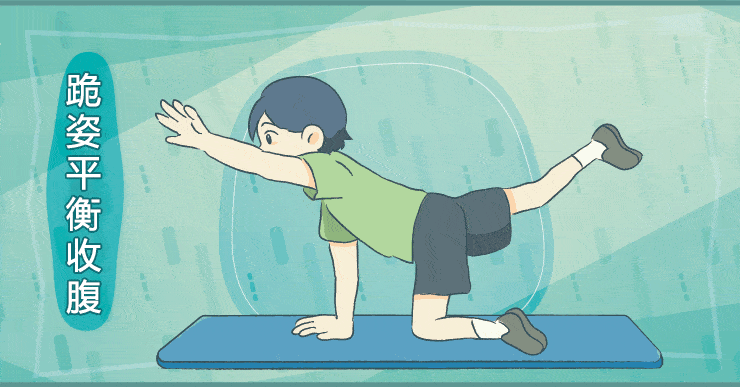 跪姿平衡收腹1背部的肌力训练以上两个动作都是很好的脊椎活络方式.