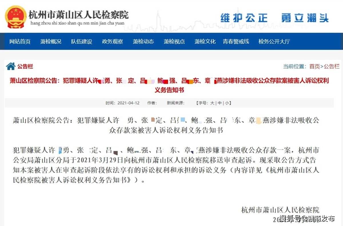 江苏大丰农商行涉嫌违规吸储、违法办理票据遭举报(图2)