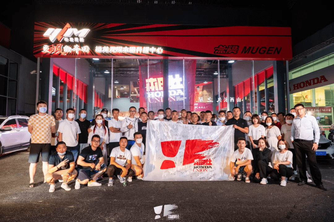 Honda Trip 太原站：MUGEN旗舰店里VETC轰鸣