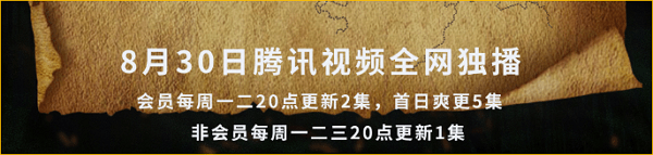 原著|《云南虫谷》加更播报已出，首日爽更5集，熬夜追剧不要太过瘾