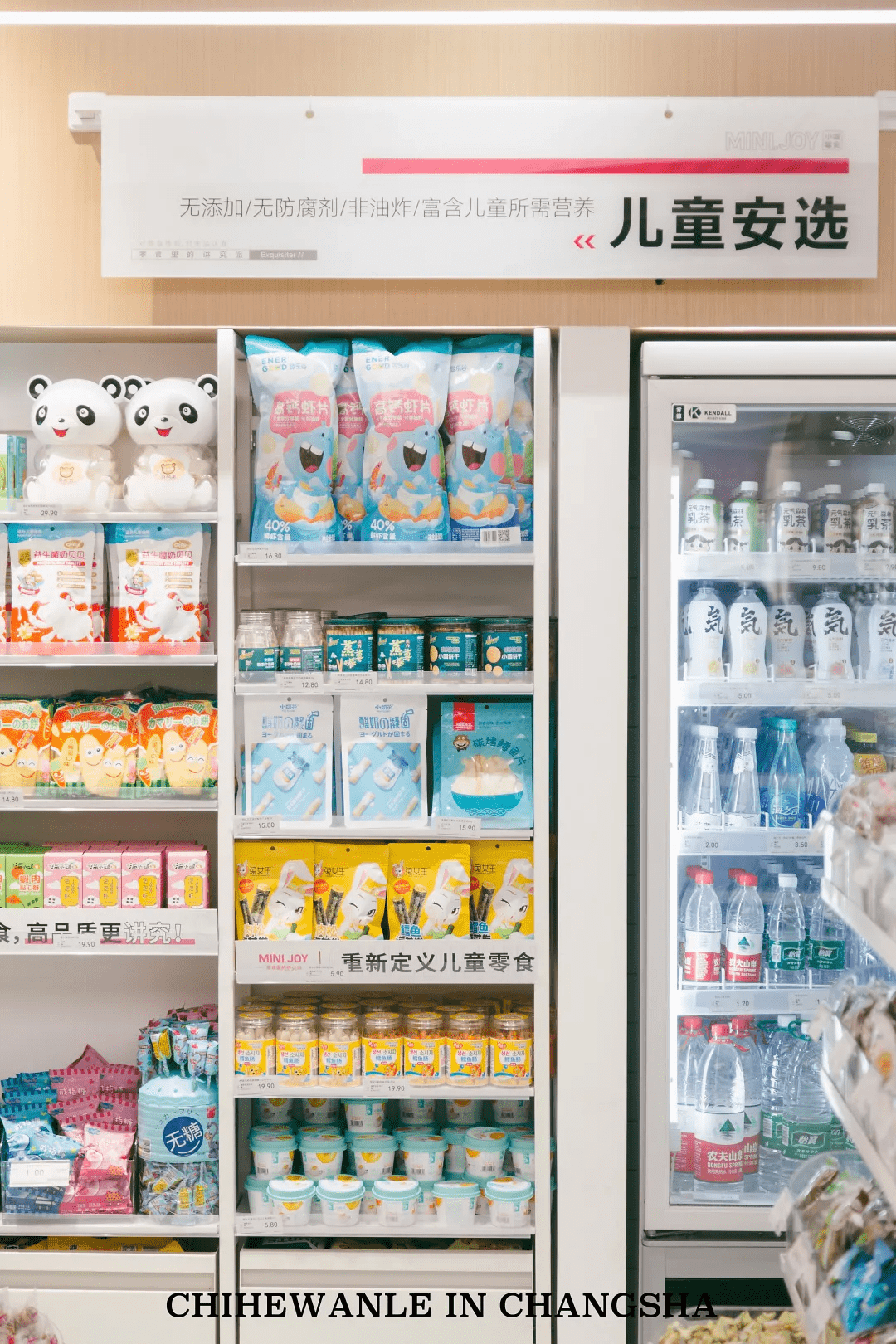 直播間|一鍵馬克！長沙首家高品質零食集合店MINI JOY全網首屆測評攻略！