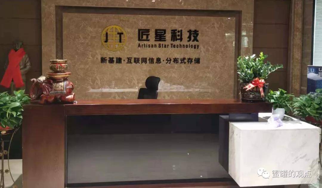 匠星科技通过BZZ挖矿骗局狂割数十亿：投资人