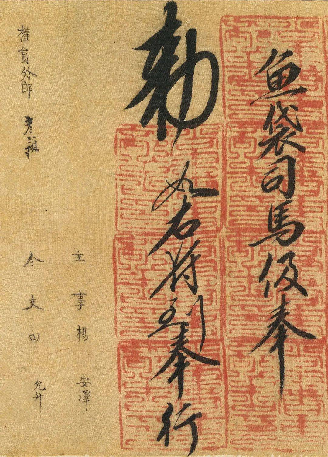 一卷宋代无名氏公文,竟拍出2012万元!