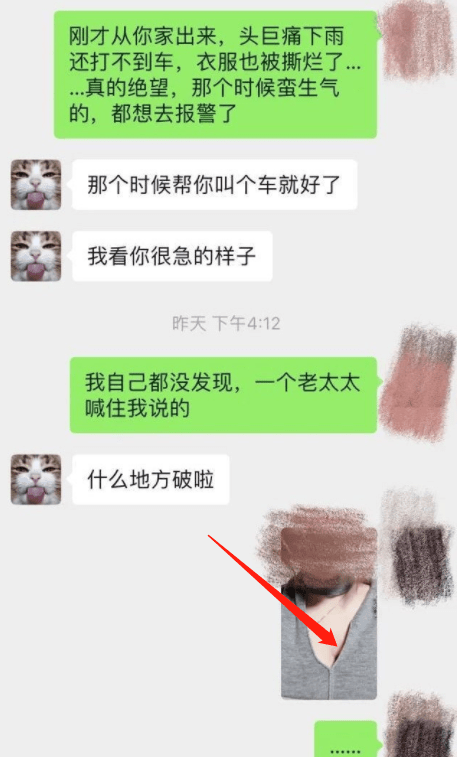 原创小艺再曝钱枫聊天截图双方曾同台录节目女方的衣服疑被撕破