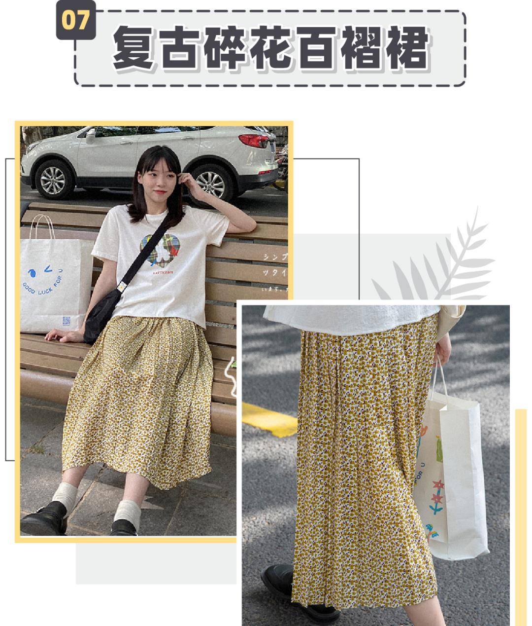 文文静|15条显瘦又百搭的夏日半裙!衣柜里绝对不能没有它们!