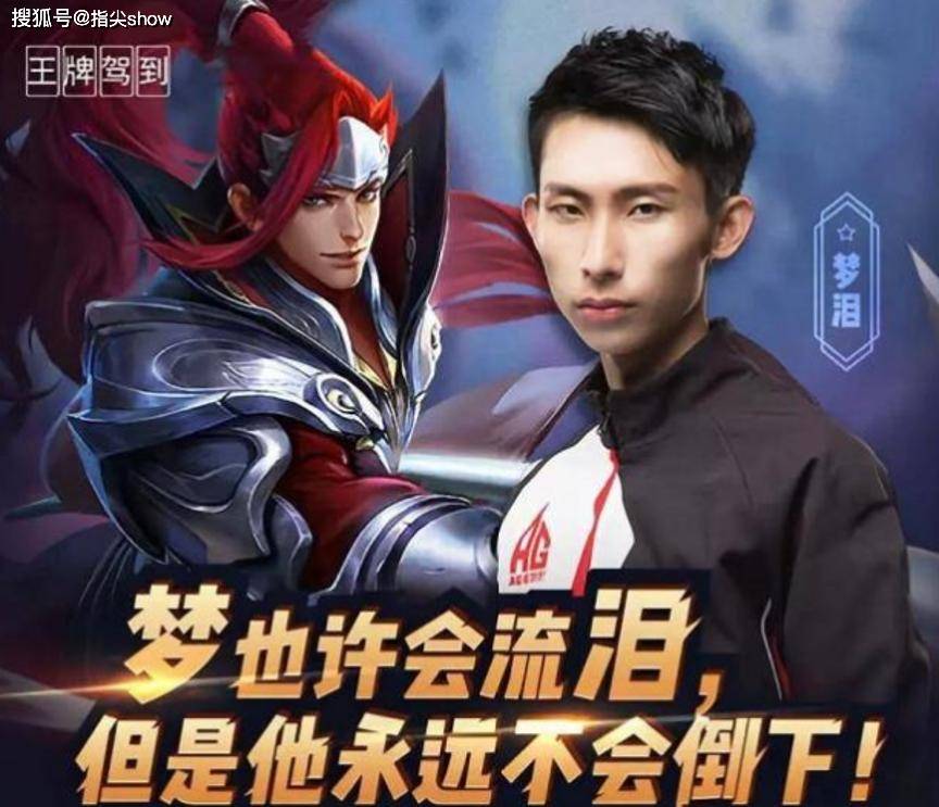 原创王者荣耀那些改变游戏规则的人你记得梦泪久诚可还记得孤王