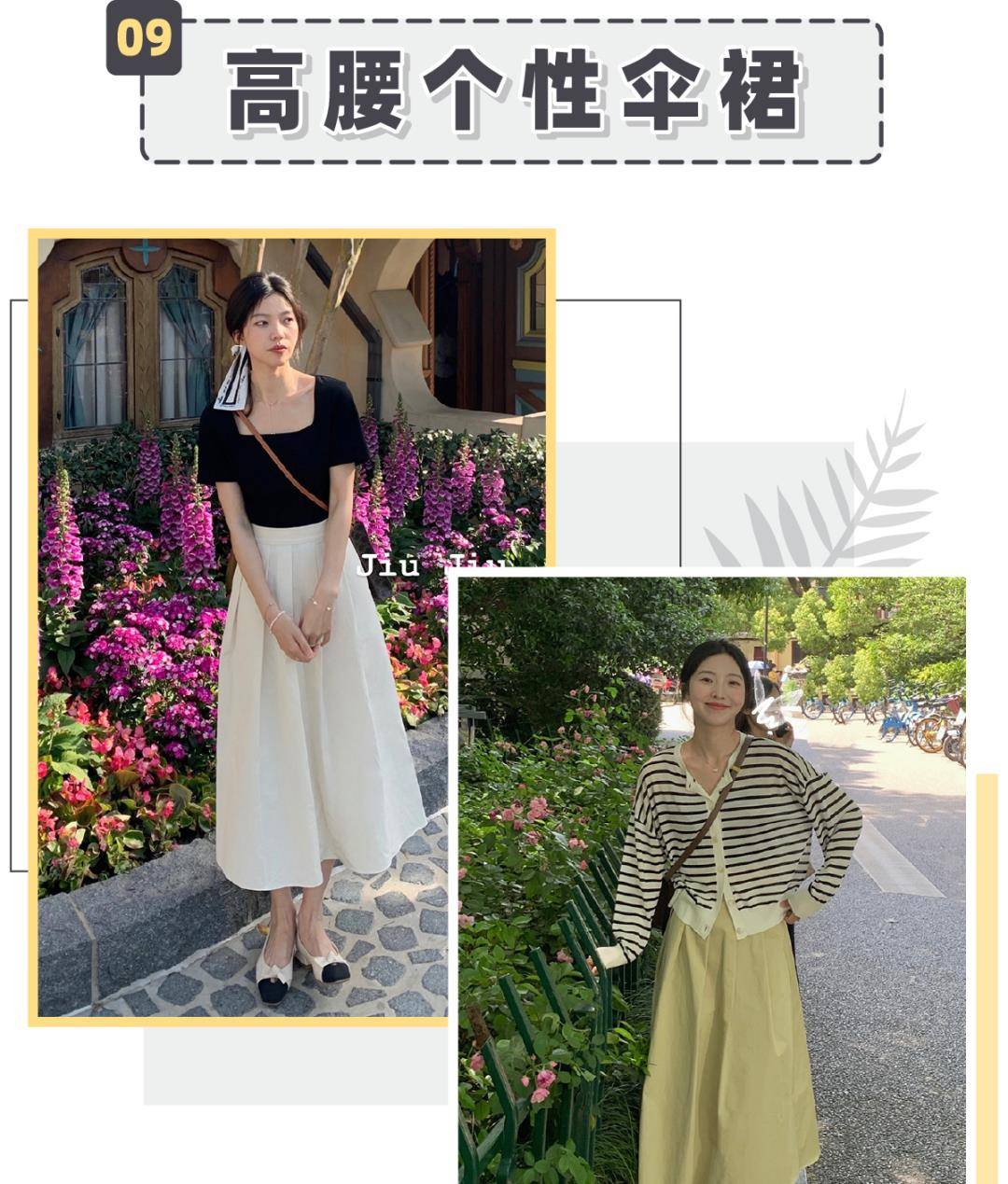 文文静|15条显瘦又百搭的夏日半裙!衣柜里绝对不能没有它们!