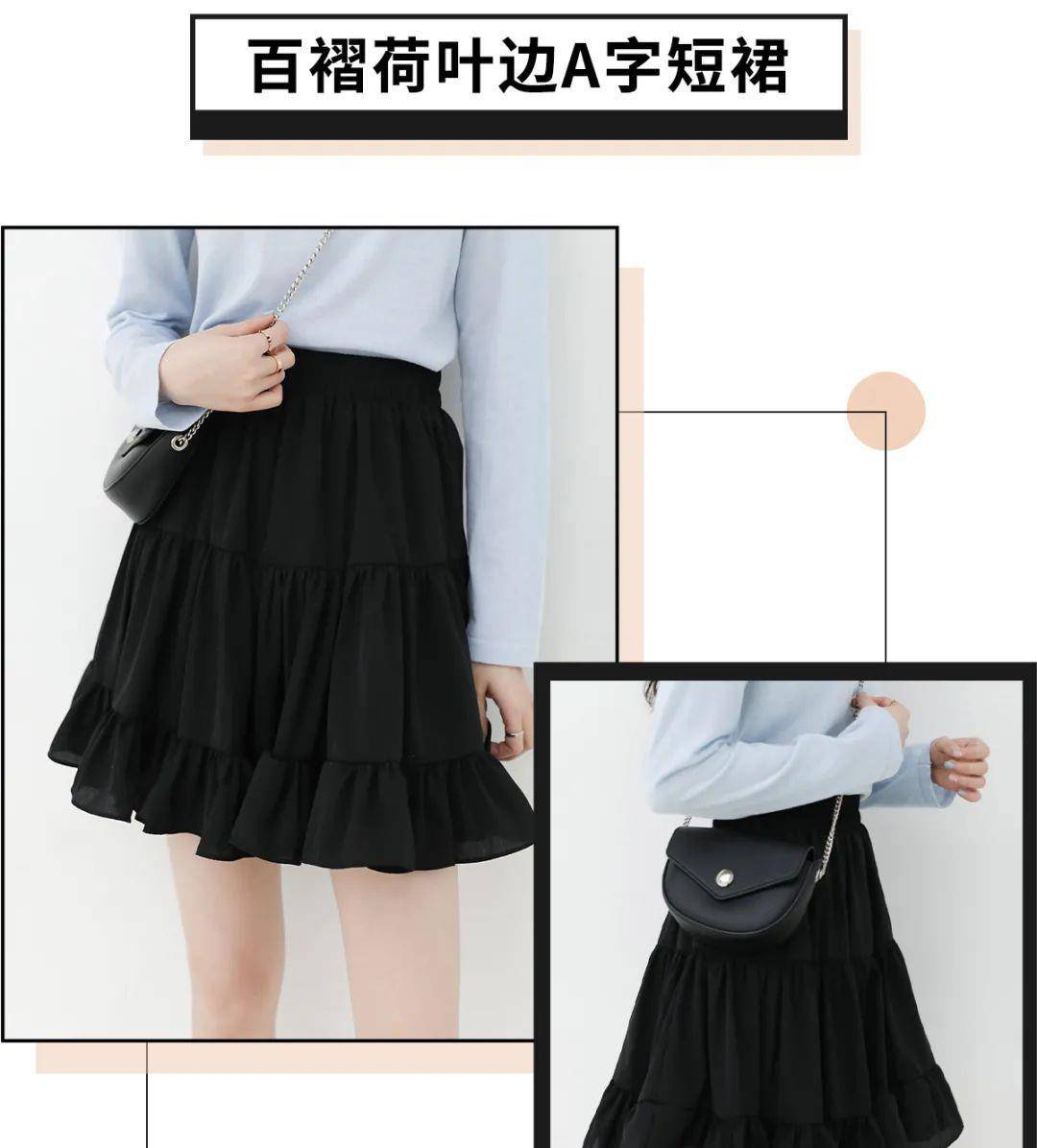 星人|“T恤+半裙”=王炸cp!太洋气显瘦了!