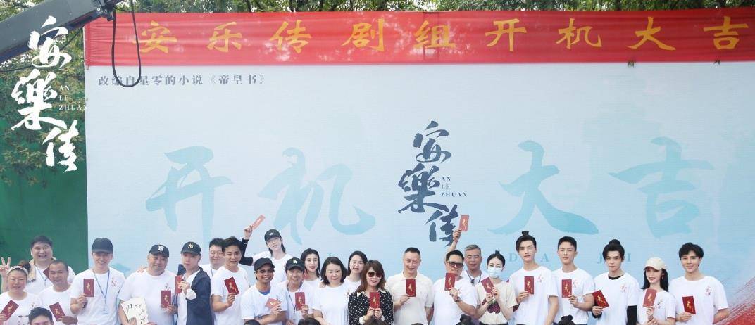 龚俊|《安乐传》开机路透，本以为龚俊够帅，却被男二的大长腿所吸引