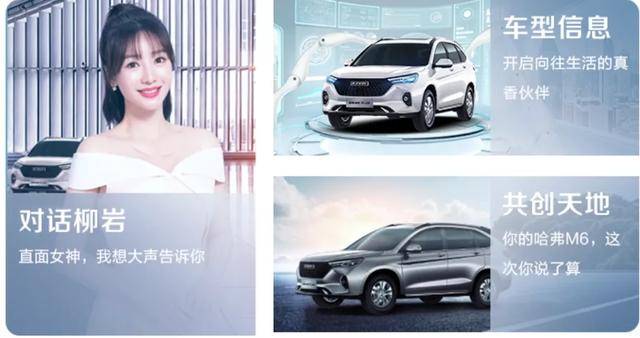 汽车|哈弗M6 PLUS：只要实力宠粉，自然轻松圈粉
