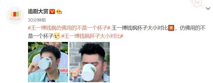 举动|王一博钱枫用同款水杯喝水，钱枫喝水像奥尼尔，王一博秒变小朋友