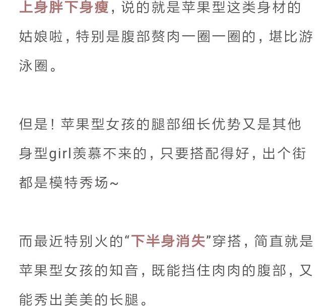 整体|肩宽、腰圆、腿粗、胯大，4种不完美身材，原来得这么穿！