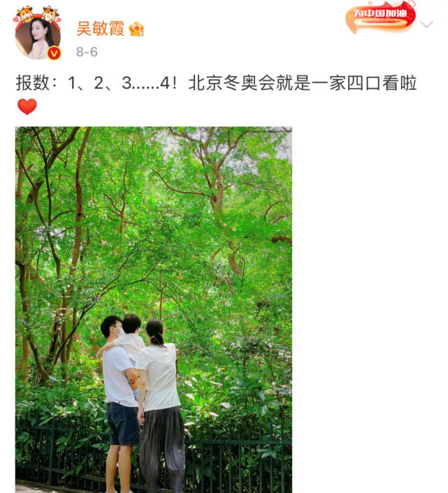 夫妻俩|吴敏霞官宣二胎后首次露面，婚后做自媒体，两口子年赚千万元