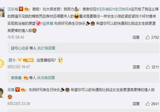 钟嘉欣|从汪东城到吴尊，兄弟一起AI换脸变身美女，风情万种毫无违和感