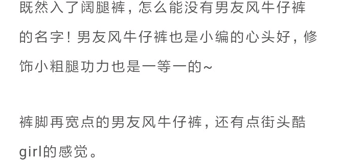 整体|肩宽、腰圆、腿粗、胯大，4种不完美身材，原来得这么穿！