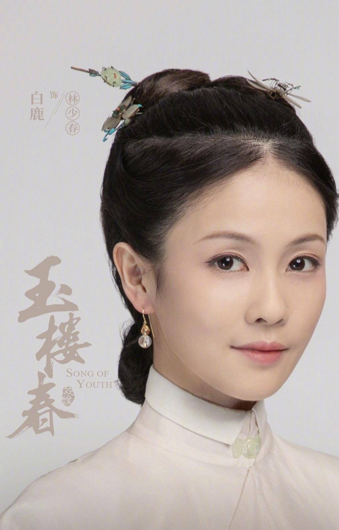 女孩子|玉楼春：最讨喜女配不是杨蓉，亦非辣目洋子，而是玲珑剔透的她