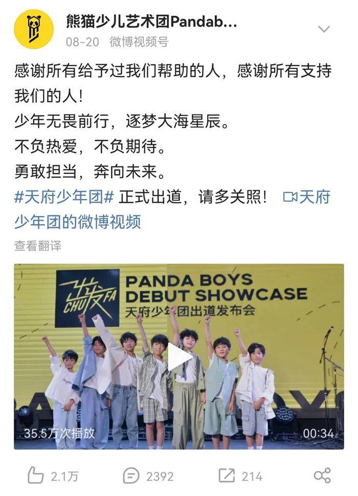 "天府少年团"出道4天即解散,成为偶像练习生的门槛有多低?